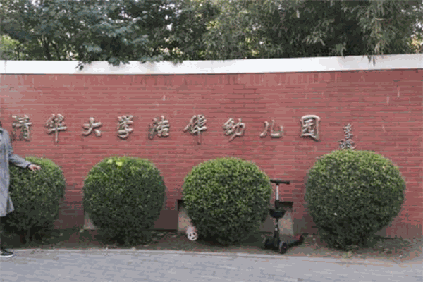 潔華幼兒園加盟