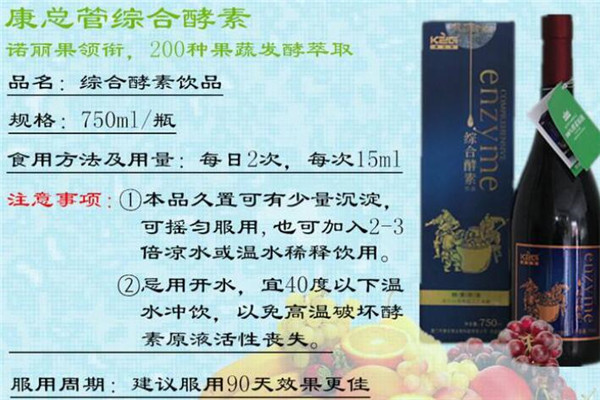 康總管加盟
