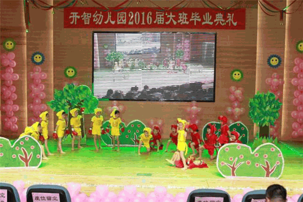 開(kāi)智幼兒園加盟