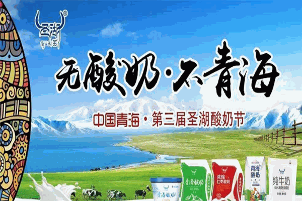 圣湖乳業(yè)加盟