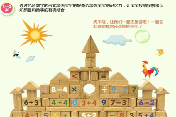 全家歡兒童玩具加盟