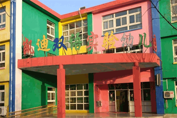 凱迪雙語幼兒園加盟