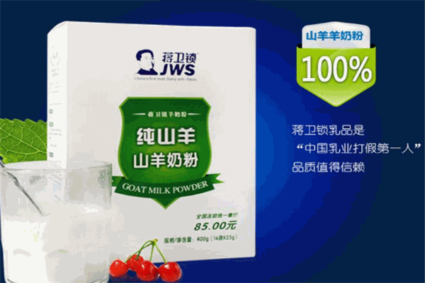 蔣衛(wèi)鎖羊奶粉加盟