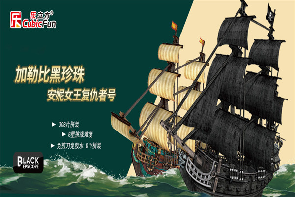 樂立方玩具加盟