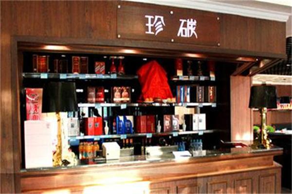 珍碳時(shí)尚火鍋