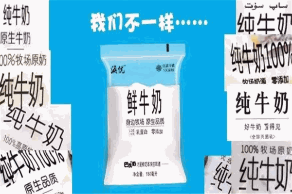 涌優(yōu)乳業(yè)加盟