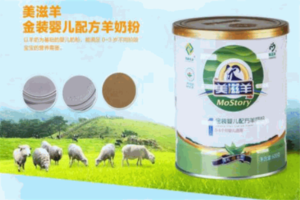 美滋羊羊奶粉加盟