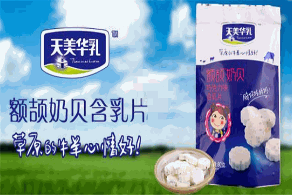 天美華乳加盟