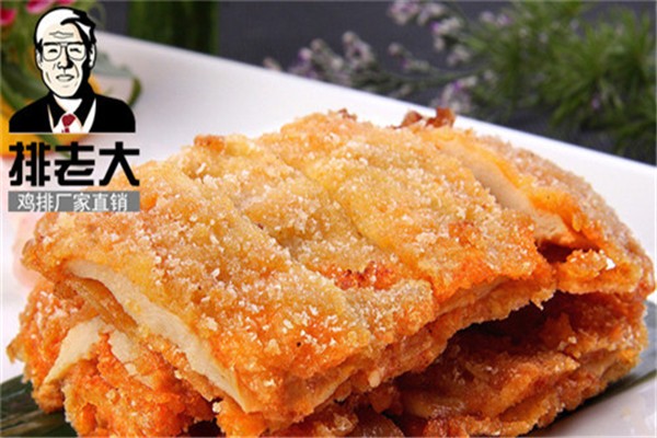排老大雞排