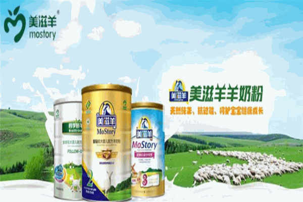 美滋羊羊奶粉加盟