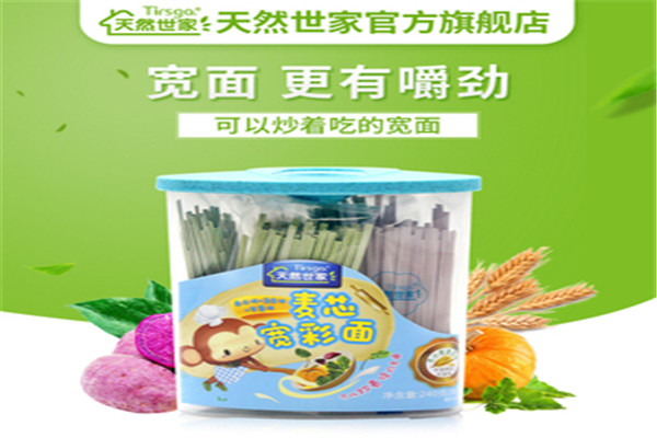天然世家加盟