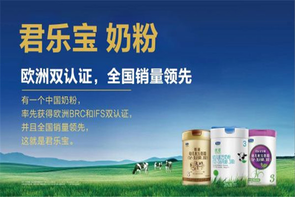 君樂寶乳業(yè)加盟