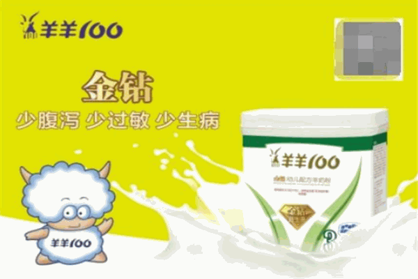 羊羊100奶粉加盟