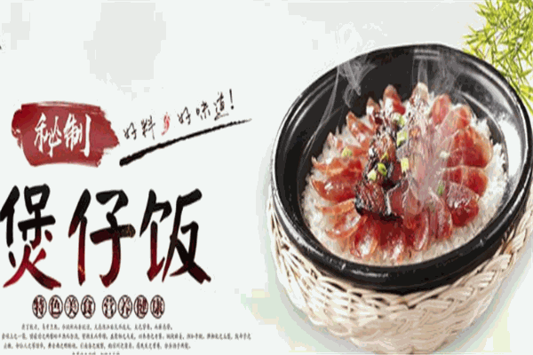 廣式煲仔飯贛湘木桶飯加盟