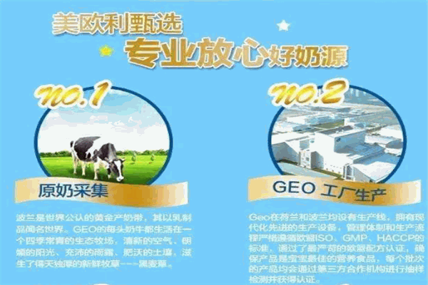 美歐利加盟