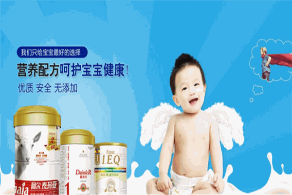 阿爾泰瑪亞羊奶加盟