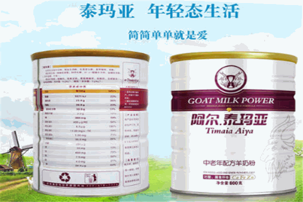 阿爾泰瑪亞羊奶加盟