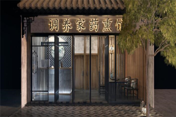 調(diào)養(yǎng)家活瓷藥熏養(yǎng)生館加盟