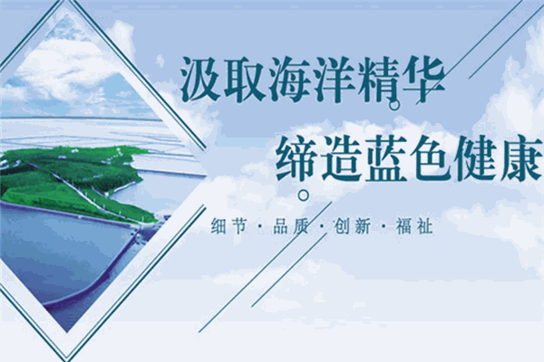 深藍(lán)泰科保健食品加盟