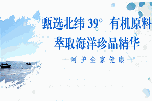 深藍(lán)泰科保健食品加盟