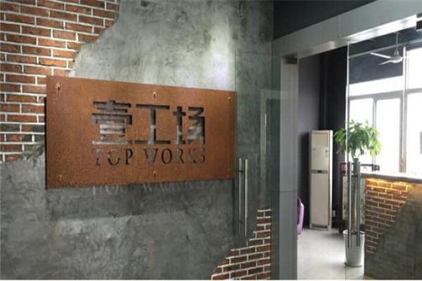 壹工場皮革護(hù)理加盟