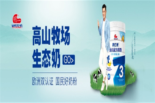 明一奶粉加盟
