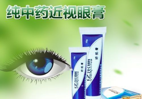 億爾明視力加盟