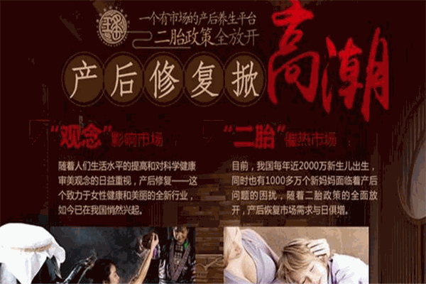 瑤珈產(chǎn)后養(yǎng)生館加盟