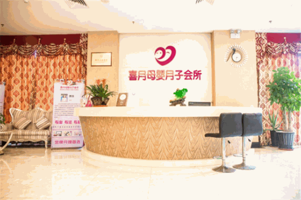 多喜月母嬰月子會(huì)所加盟