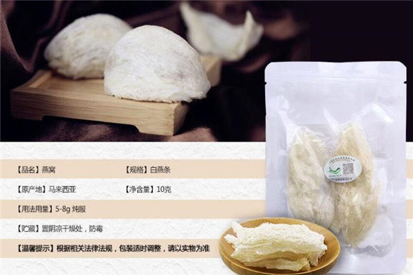 同仁堂燕窩加盟