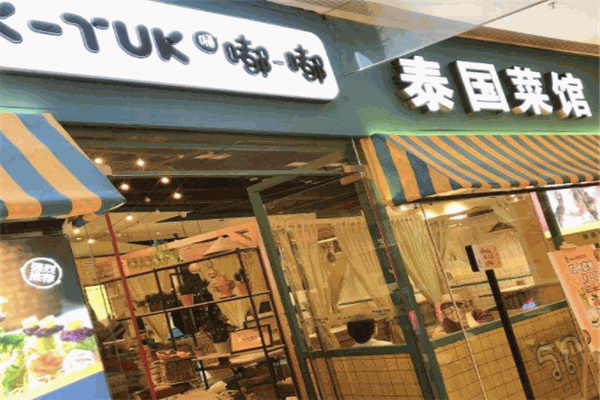 嘟嘟泰國菜館加盟