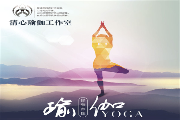 清心瑜伽會館加盟