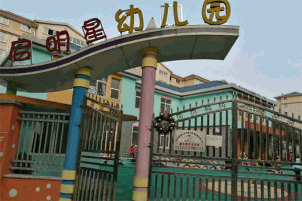啟明星幼兒園加盟