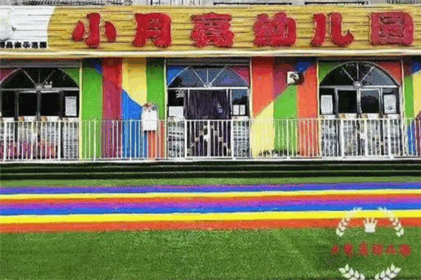 小月亮幼兒園加盟