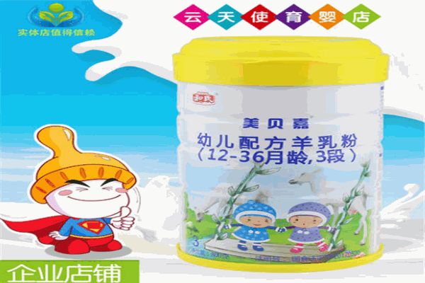 美貝新奶粉加盟