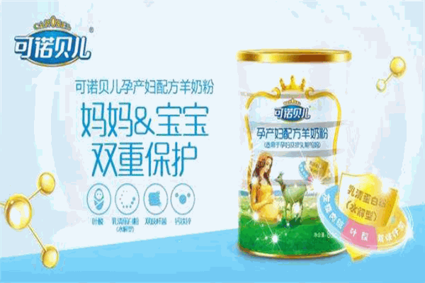 可諾貝兒奶粉