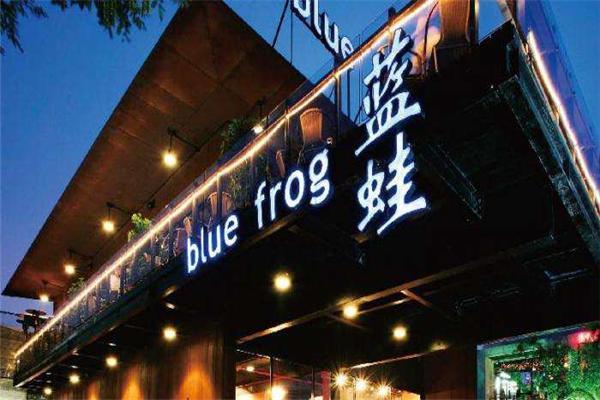 藍(lán)蛙西餐廳