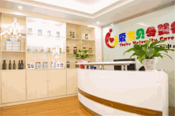 愛寶貝母嬰月子會(huì)所加盟
