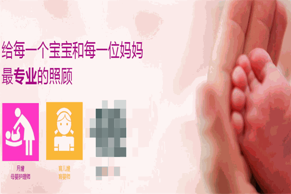 好管家家政