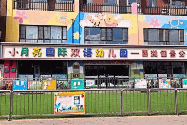 小月亮幼兒園加盟