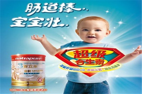 百立樂奶粉加盟