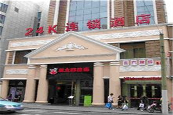24k國際連鎖酒店