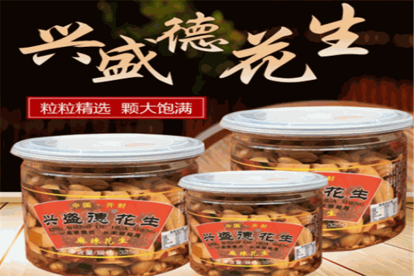 興盛德麻辣花生加盟