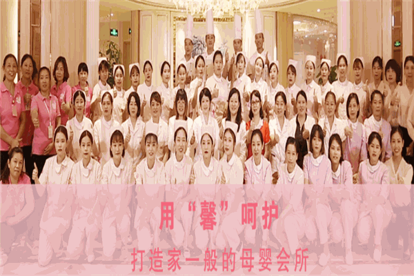 馨雅母嬰會所加盟