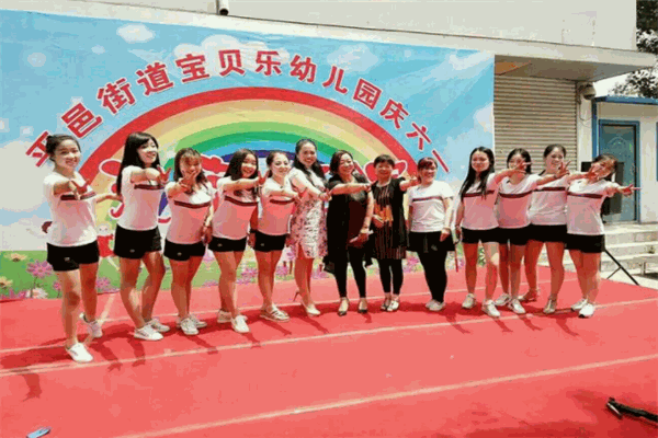 寶貝樂(lè)幼兒園加盟