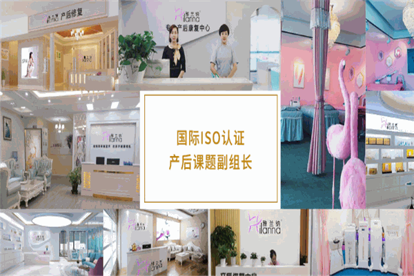 雅蘭納產(chǎn)后養(yǎng)生加盟