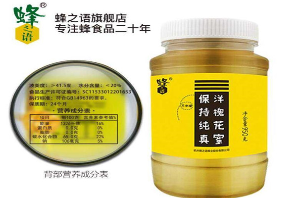 蜂之語蜂蜜加盟