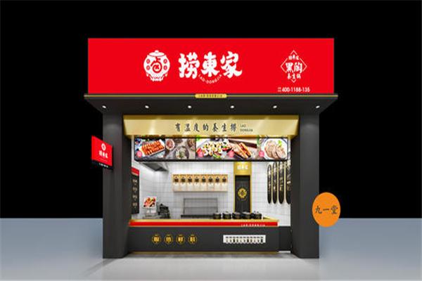 撈東家養(yǎng)生撈