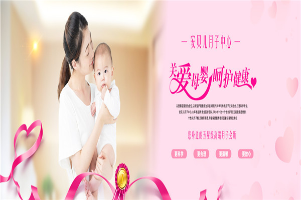 安貝兒月子會所加盟