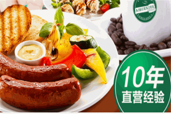 愛堡皇音樂(lè)咖餐廳
